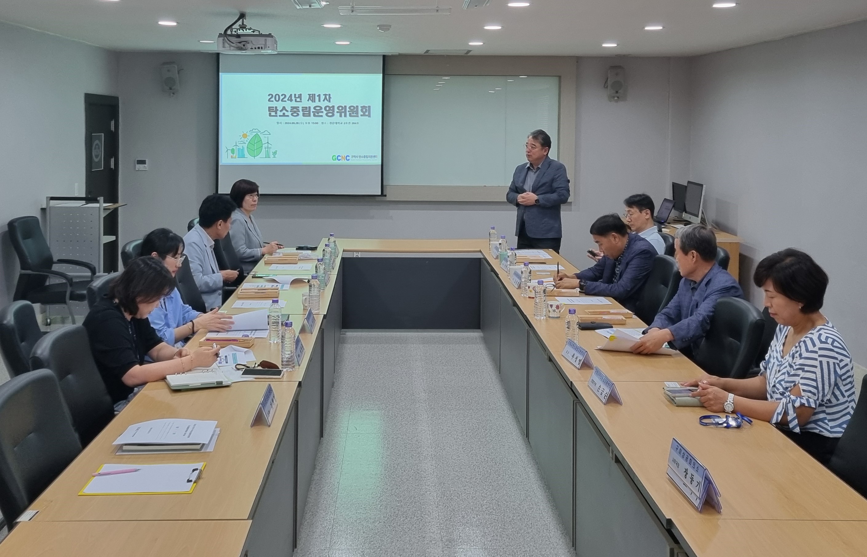 썸네일 이미지: 2024년 구미시탄소중립지원센터 '제1차 탄소중립운영위원회 회의' 개최