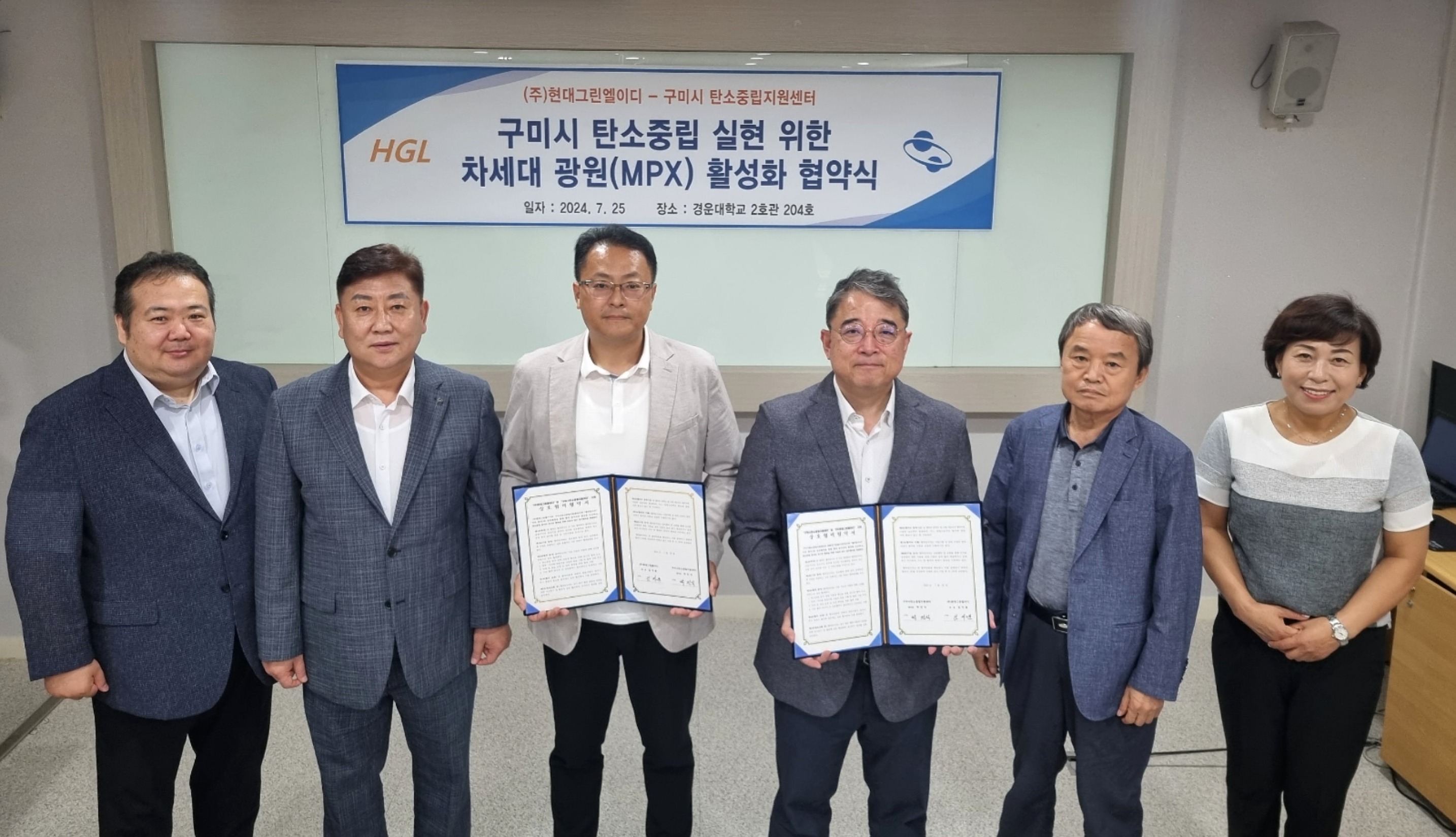 썸네일 이미지:  업무협약식 ㈜현대그린엘이디